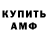КЕТАМИН VHQ Arseni Fedotov