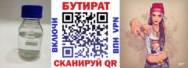 купить наркоту  Мантурово  мега ССЫЛКА  БУТИРАТ Butirat 