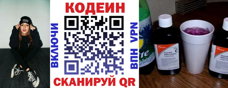 shop формула  купить наркоту  Мантурово  Codein напиток Lean (лин) 