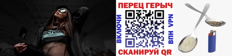 Героин герыч  блэк спрут вход  Мантурово 