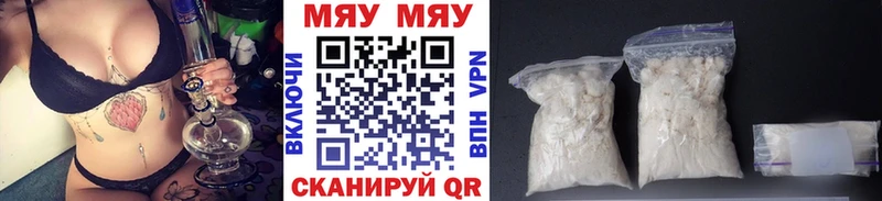 Меф мяу мяу  Мантурово 