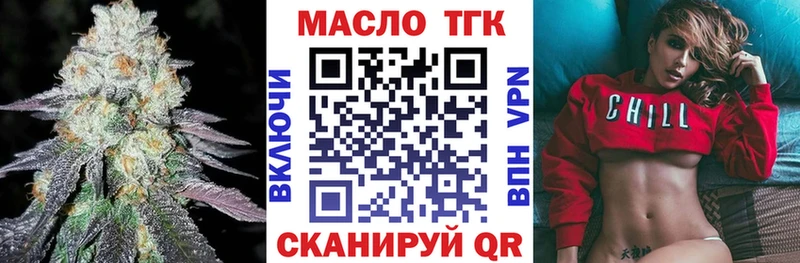 Дистиллят ТГК THC oil  продажа наркотиков  Мантурово 
